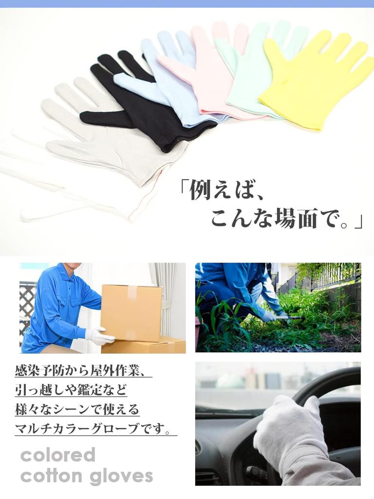 SANDAI Cotton Unisex Cotton No Quality Inspection Thin and Inner Ideal for and Size Black Gloves, Set, 40% Smooth, Gusset, Gloves, Comfortable,