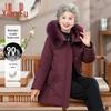 Elderly Women's Hooded Thickened Winter Down Jacket