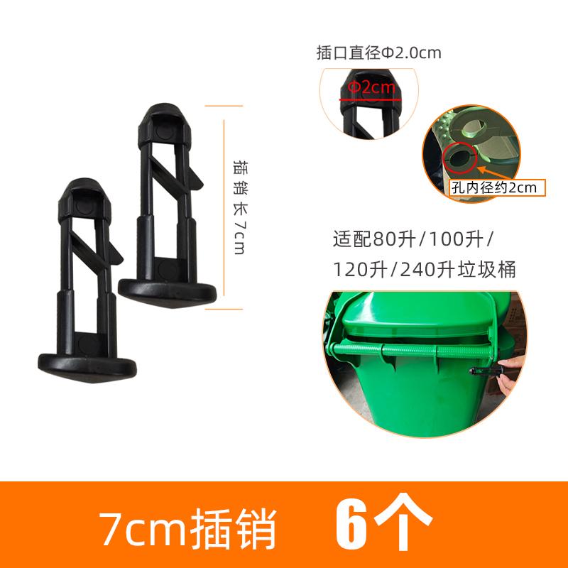 

Bairen Plastic Trash Can Lid Accessories Pin Plug 240L 120L 100L 80 50L Sanitation Garbage Can Plastic Barrel Cover