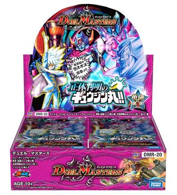 Duel Masters TCG Revolution Expansion Pack, Kapitel 4: Die wahre Identität von DMR-20 Gyujinmaru wurde enthüllt!! DP-BOX