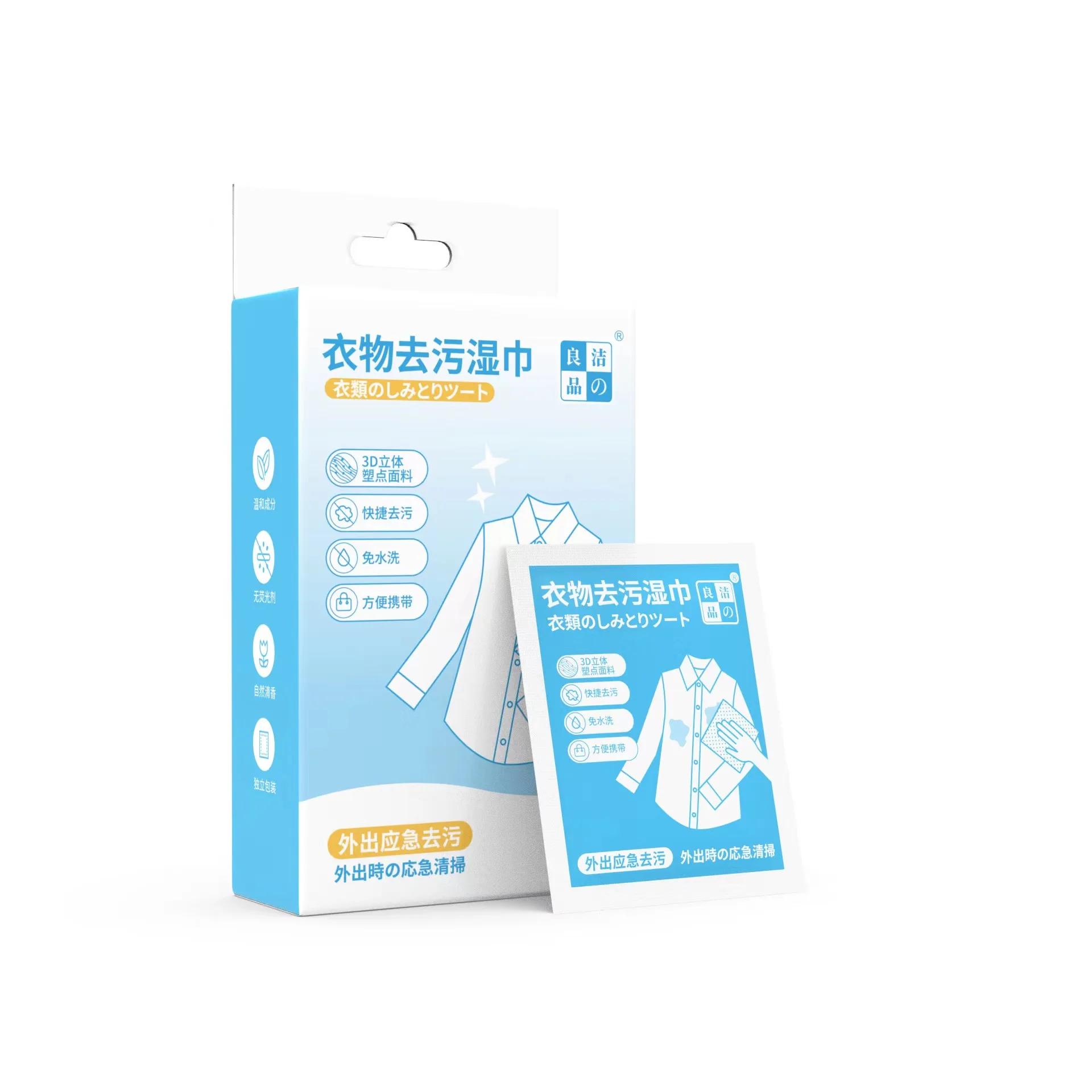 Новая одежда обувь удаление пятен влажные салфетки одноразовые портативные салфетки для удаления пятен с одежды экстренное удаление масляных пятен чистые