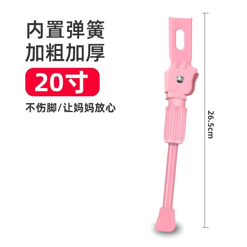 Huntmaster Universal Adjustable Children Bicycle Foot Support Bracket Accessories