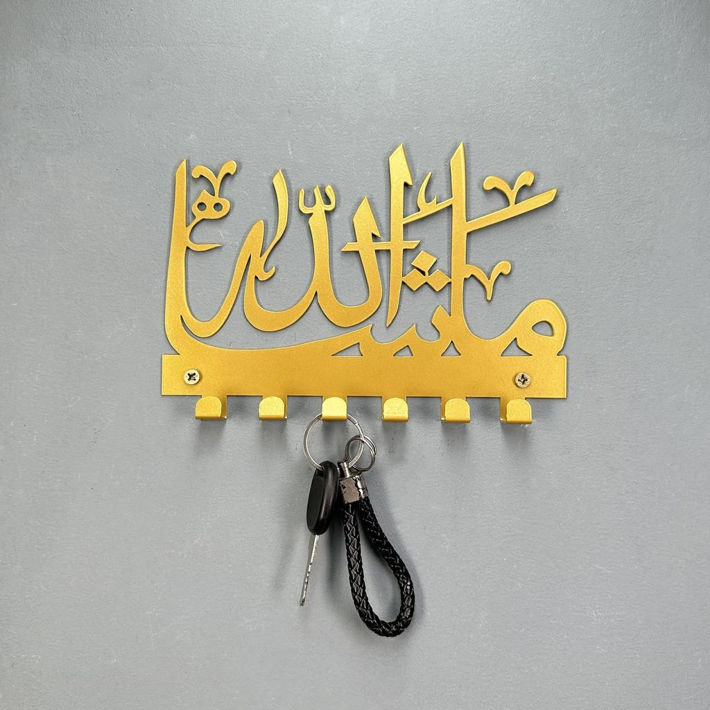 Mashallah Key & Towel Holder – Personalized Islamic Wall Organizer, Storage Rack, Hanger with Beautiful Artwork