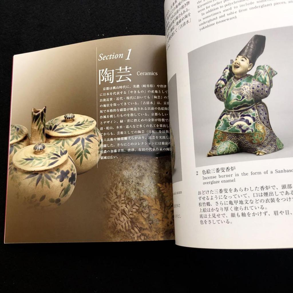 [USED] Shibazaki Collection: Negoro Maki-e Artworks "Shibazaki Collection