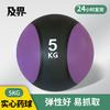 Jijie Rubber Medicine Ball