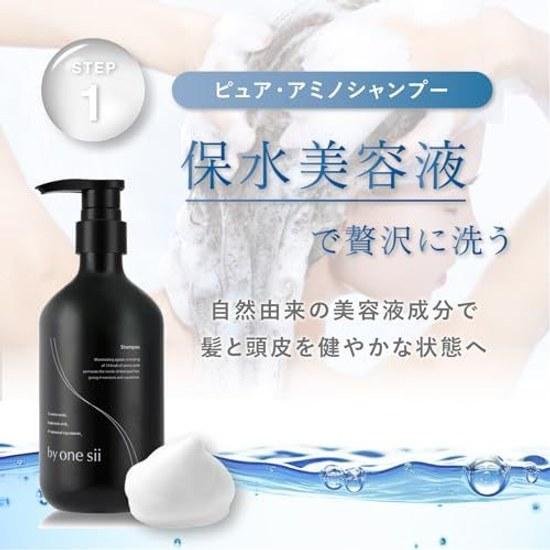 One Sii Shampoo Treatment Set Amino Acid Smooth Repair Essence Salon Exclusive Hair