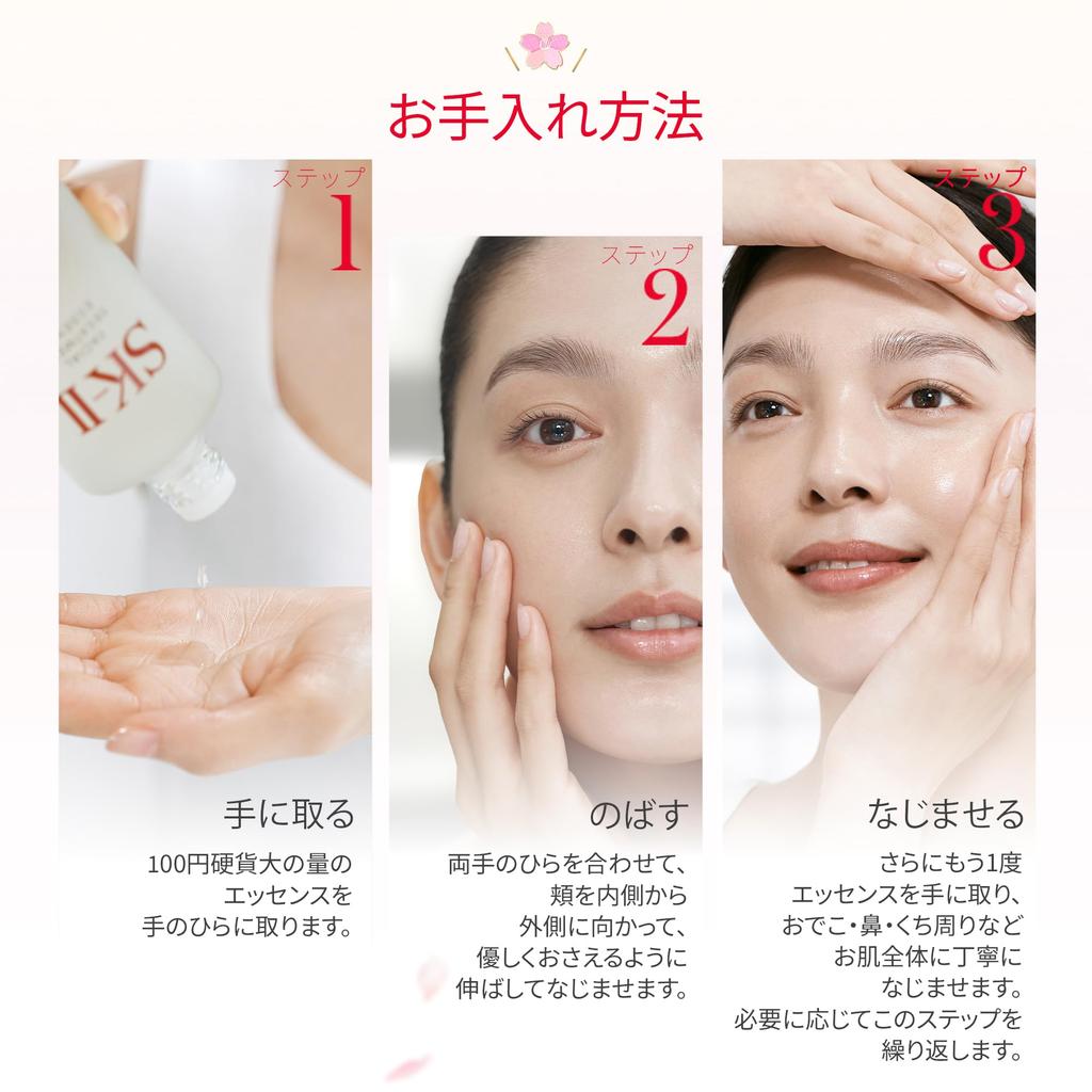 Gesichtsbehandlung Sakura Limited Edition Enthält SK-II Essence, 230 ml, Toner, Serum, Duftfrei, Pitera™