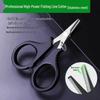 Compact Foldable Stainless Steel Fishing Scissors: Multi-functional for PE Line, Lead Sheet, and Line Ends