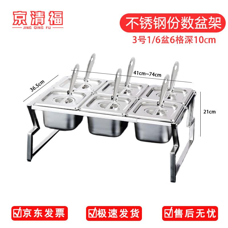 Stainless Steel Telescopic Spice & Condiment Rack