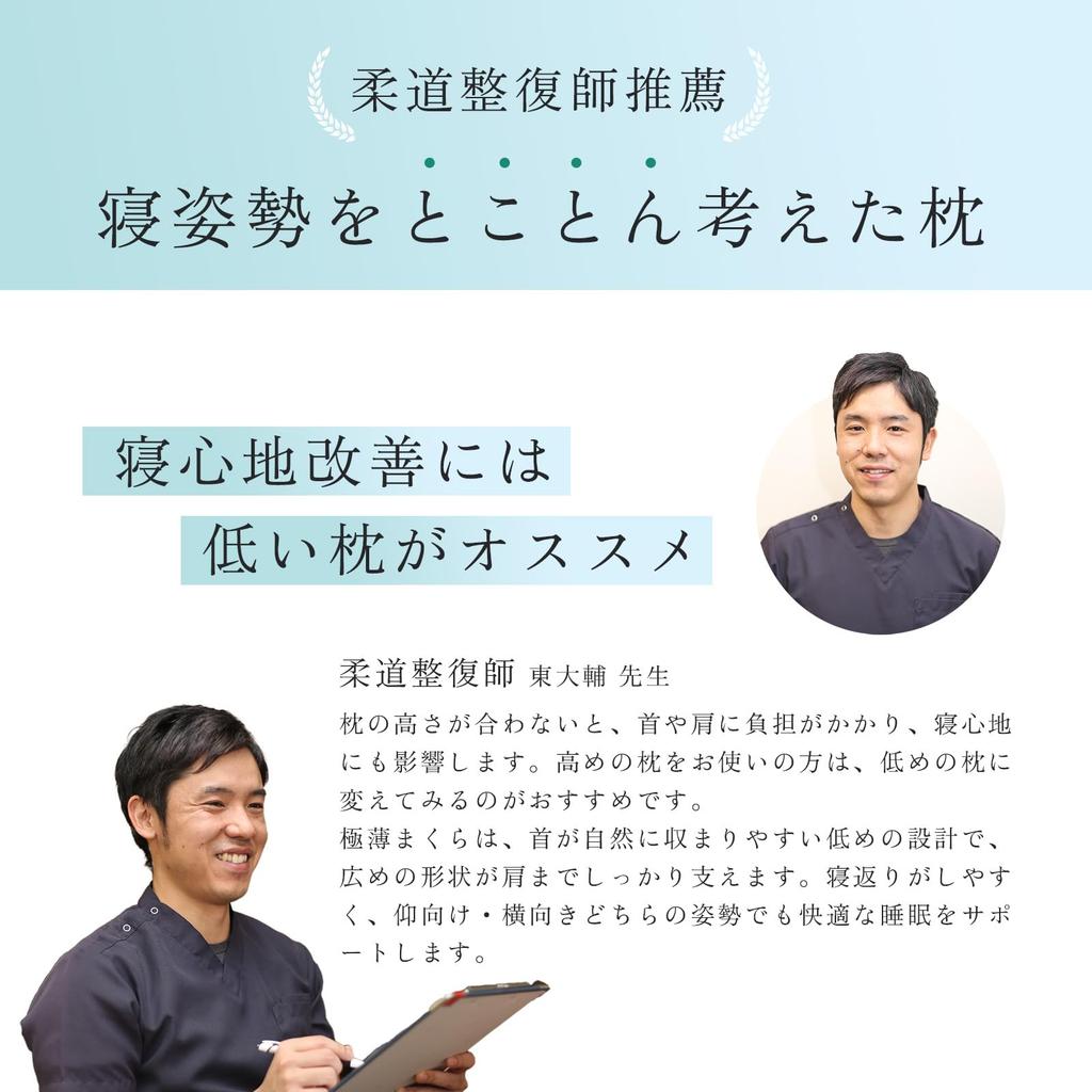 Recommended by Judo Wawalag Relax Low Neck Pain Adjustable Pillow Cover Therapists Ultra-Thin Pillow, Height, Relief, Height, (Light Gray)