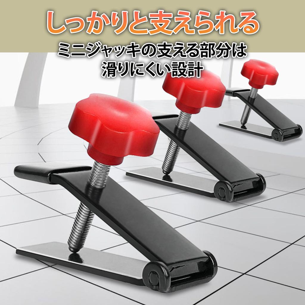 Felimoa Mini Jack Height Adjustment Door Mounting Tool Tiled Fine Adjustable Set of 4