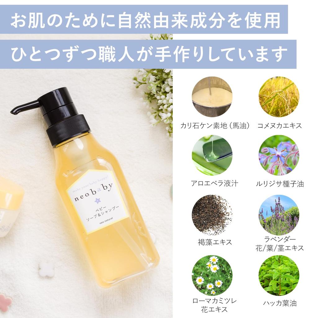 Neobaby Neobaby Dětské mýdlo šampon Koňský olej Bio Hydratační mýdlo Neo Natural 300ml Sada 3 kusů [Dětský šampon] & Bez přísad