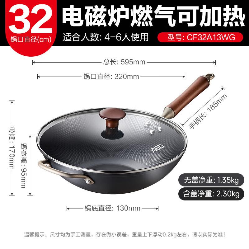 ASD 32cm Non-Coated Refined Iron Wok