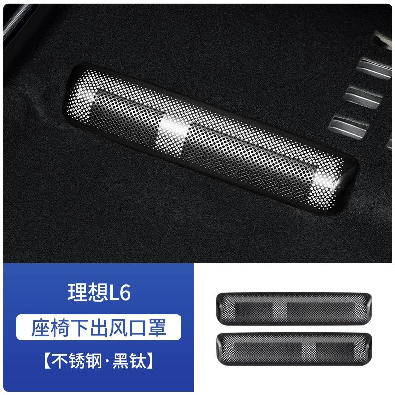 Seat Under The Trend Protective Cover For LEADING IDEAL L6/L7/L8/L9 Car Interior Air Conditioner Dust Net Cover Car Accessories