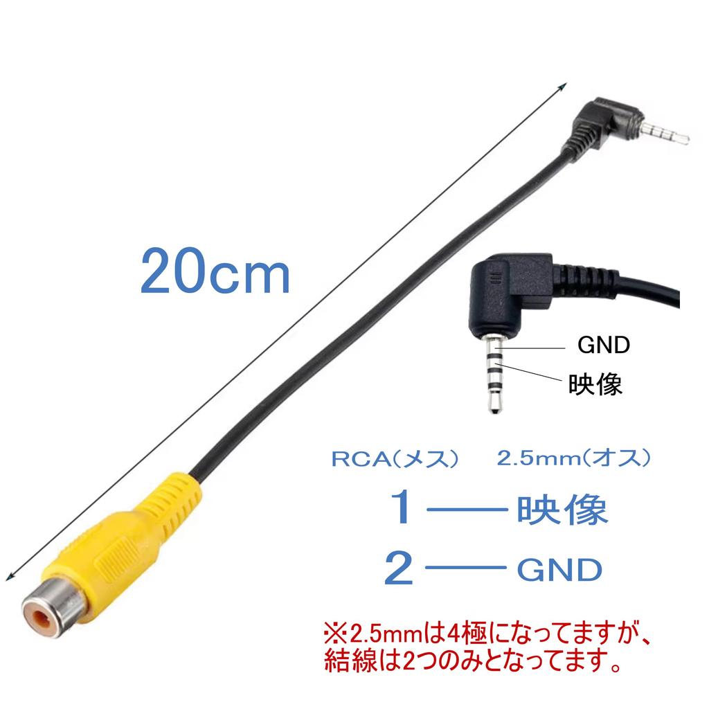 2.5mm Stereo Mini (male) To RCA (yellow) (female) Conversion Cable