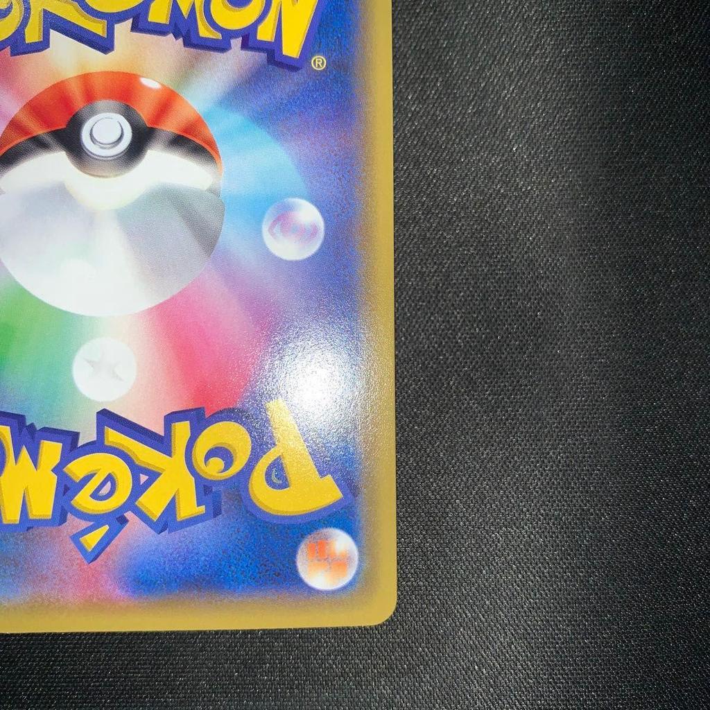 Used Pokemon Card Pikachu 124/S-P Shiny Pikachu Promo Card Campaign B196