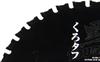 SK11 Black tough tipped saw for iron and stainless steel 160 x x 34P (SK11) 1.5