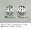 Tamiya Mini 4WD Special Edition HG Large Diameter Narrow Aluminum Wheels II 95538 (2 Wheels)