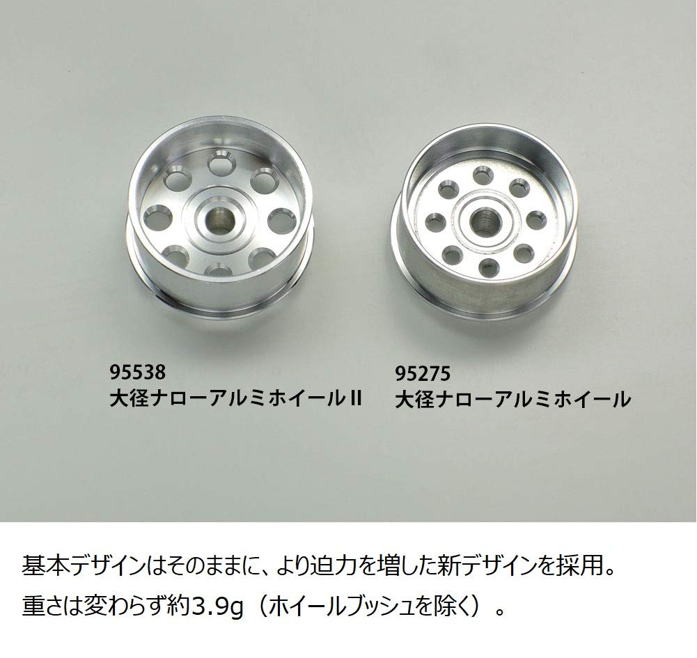 Tamiya Mini 4WD Special Edition HG Large Diameter Narrow Aluminum Wheels II 95538 (2 Wheels)