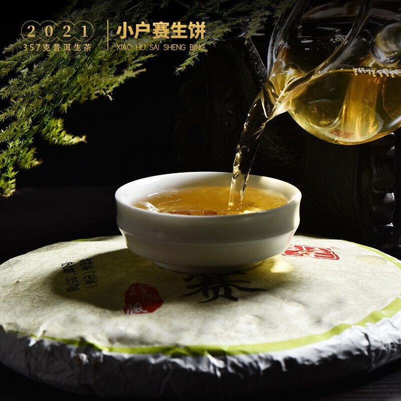 357г Сырой чайный пирог Пуэр — фото 5