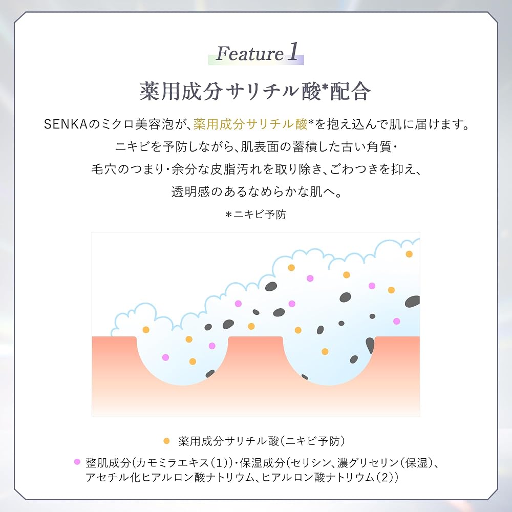 SENKA 120g+