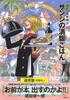 Regular Version ONE PIECE PIRATE RECIPES The Top Chef Full Food (no Appendix) Sea's Sanji's