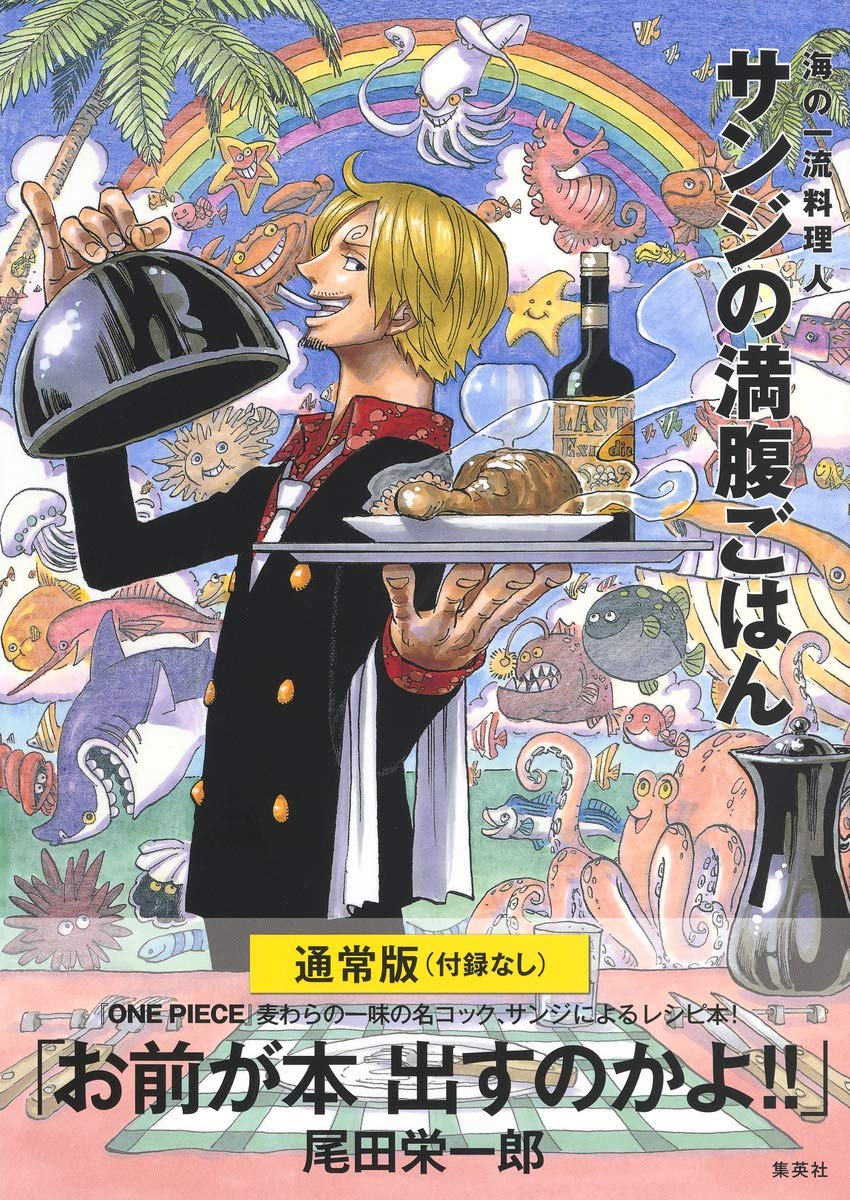 Reguläre Version ONE PIECE PIRATENREZEPTE Der Spitzenkoch Volles Essen (kein Anhang) Seas Sanjis