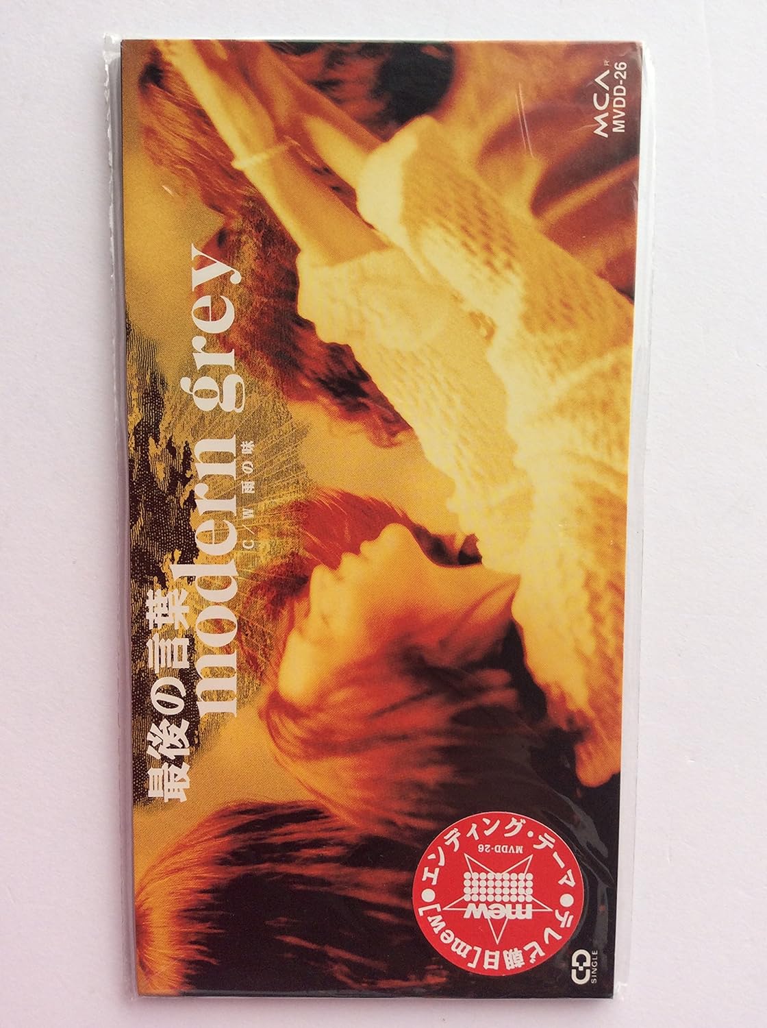 

CD MODERN GREY; MASAHIDE SAKUMA - Saigonokotoba MVDD26 Japan Japanese Pop/Rock Used