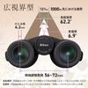 Nikon Monarch M7 10x42 Roof Prism 10x 42mm Ideal for and Use Binoculars, Magnification, Diameter, Concerts, Travel, Birdwatching, All-Around