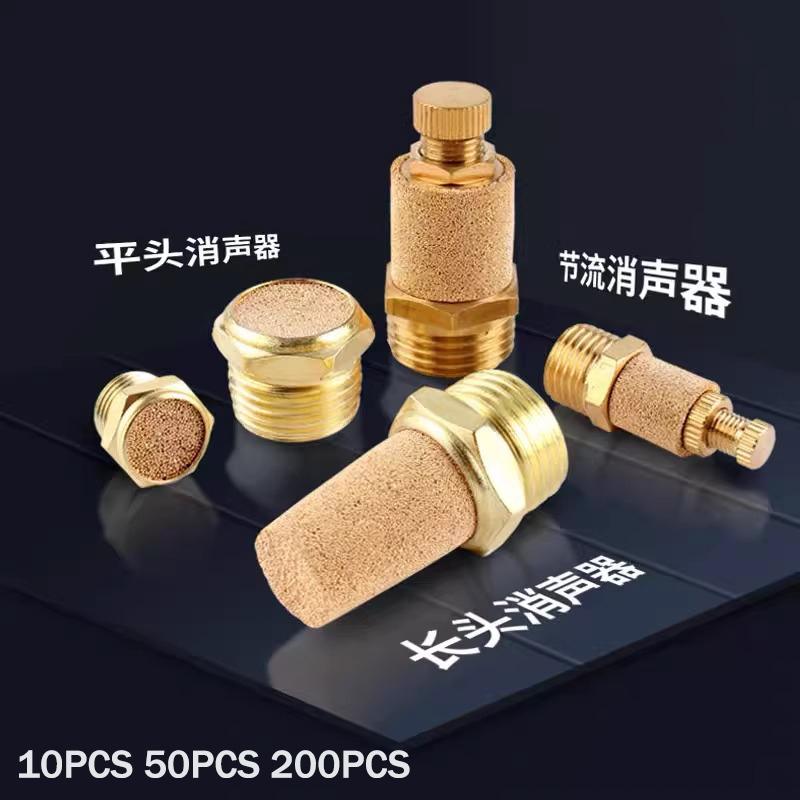 10PCS/50PCS/200PCS Pneumatic Brass Exhaust Muffler BSL M5 1/8 1/4 3/8 1/2 BSP Male Thread For Air Noise Adjustable Long Short