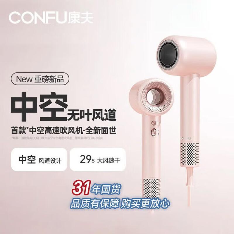 CONFU KF-F9 High-Speed Bladeless Negative Ion Hair Dryer CN plug (adapter included) розовый
