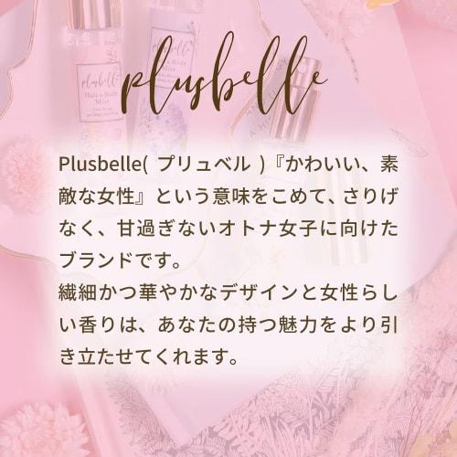 Plusbelle Portable Hand Cream (Set of 2) with Moisturizing Ingredients, Angelic Flower, 11g (OZ-PLM-1-6)