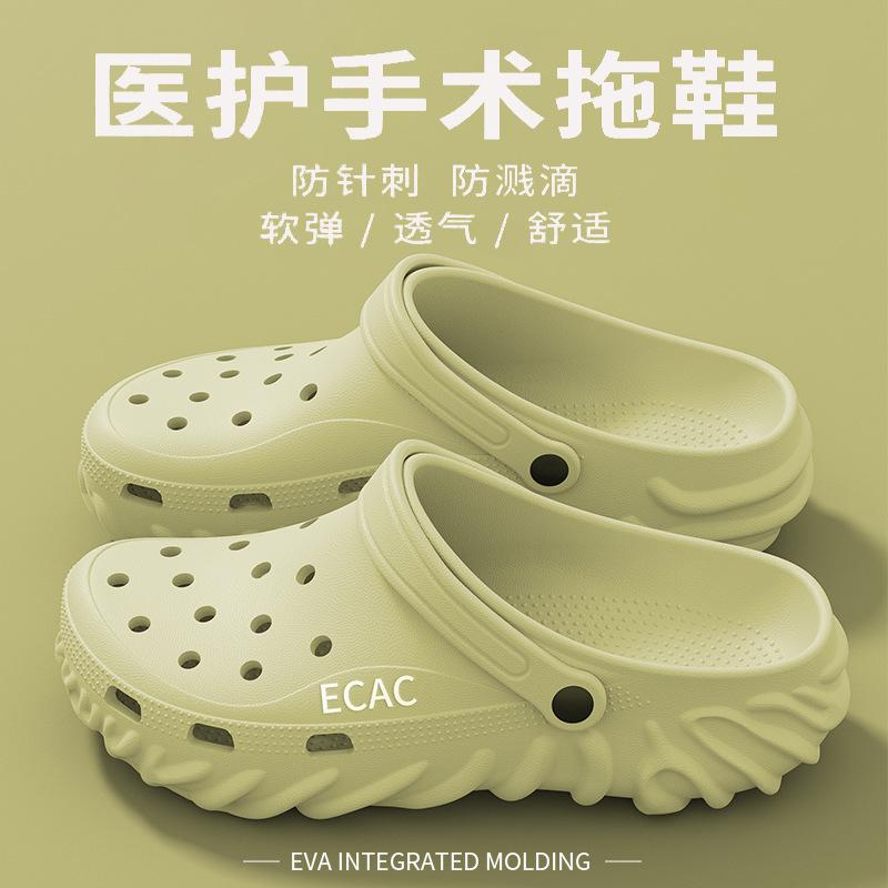 Medical Operating Room Slippers Men's New Summer Eva Non-slip Deodorant Sandals Hole Shoes Men's Outer Wear