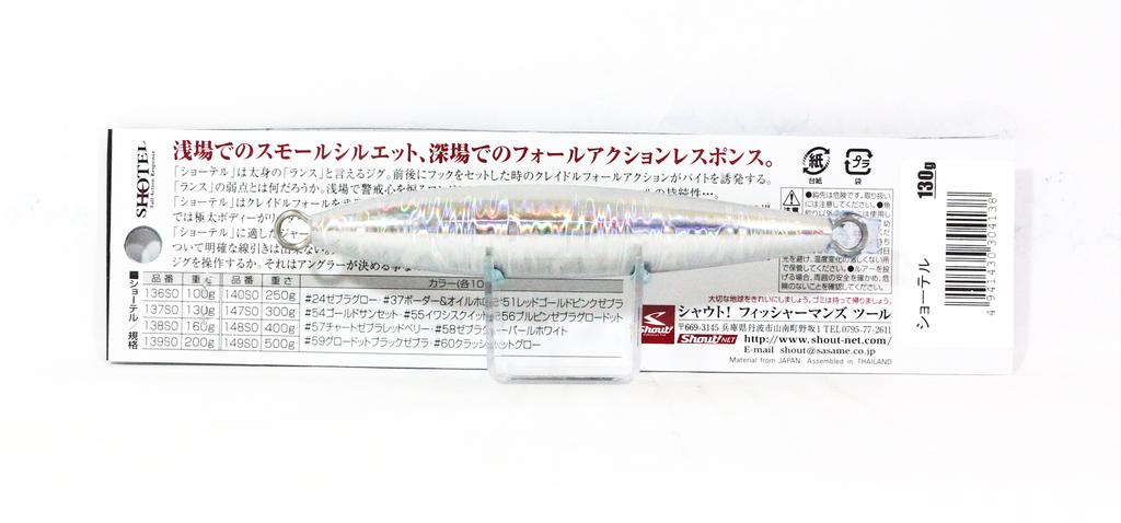 Shout 137-SO Metal Jig Shotel 130 grams #24 (4138)