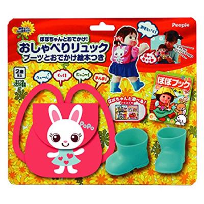 Props with Talking Backpack Boots and Picture Book for Going Out Popo-chan