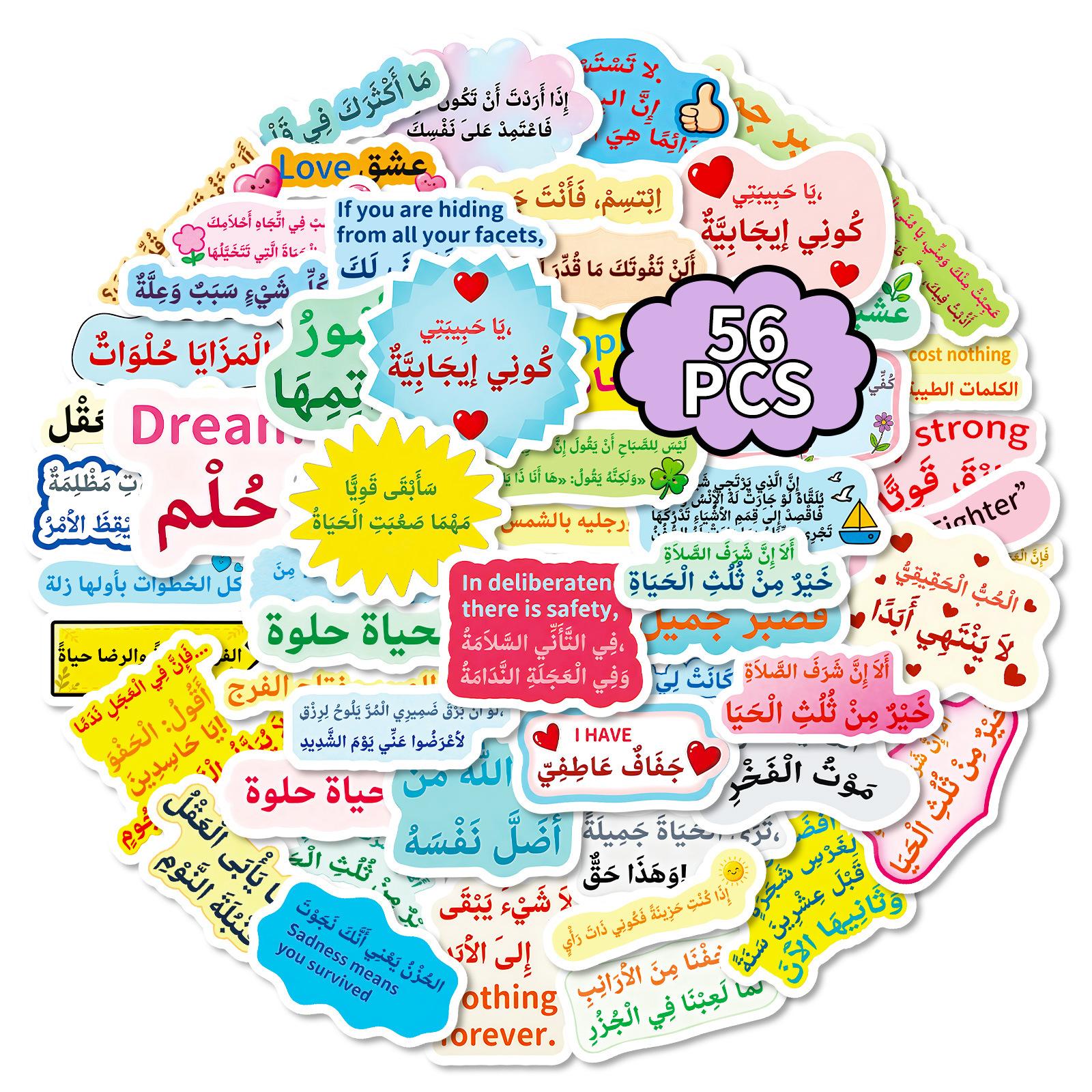 

New 56 Arabic Fun Quotes Stickers Emotional Phrases Inspirational Phrases Text-On-Video Xiaoqing Xinfeng