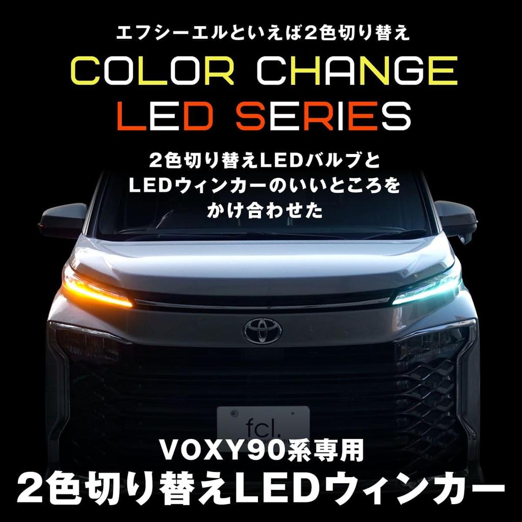 90 Series Voxy Turn Switching Vehicle Inspection 12V Vehicles No Wiring Cutting Hyper Flash Set of 2 and Turn Signal Compatible with 90 Amber and
