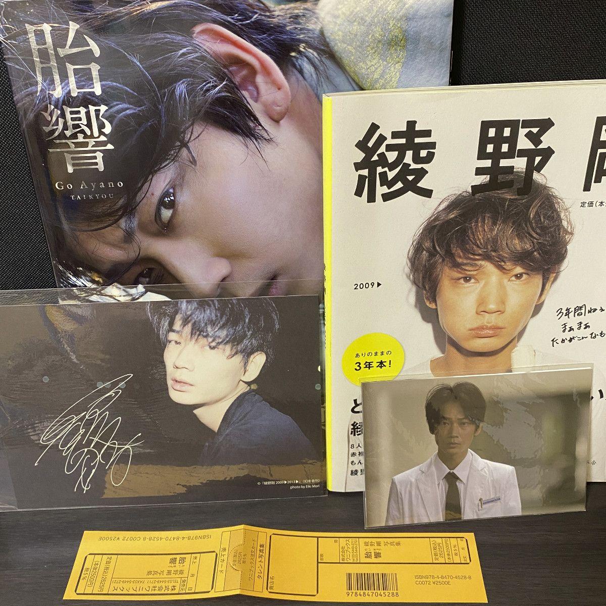 Used Postcard with photo First edition Go Ayano Taiko 2009 2013 Photobook set pf