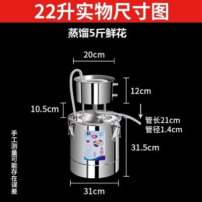 22L Stainless Steel Distiller Spirits Alcohol