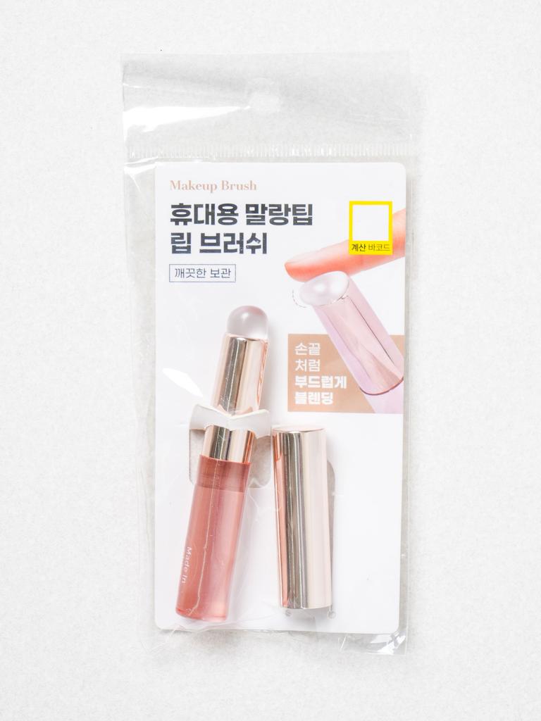 Portable Soft Tip Lip Brush