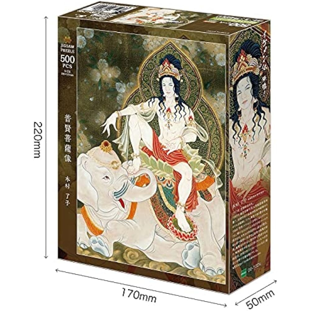 Epoch 500 Piece Jigsaw Puzzle Illustration/Art Kimura Ryoko Fugen Bosatsu Statue (38×53cm) 06-122...