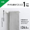 Mini Suction Cup Towel Bar, Stainless Steel, with Support Plate, Total Length 26.5cm (Dry Width 20cm), Weight Capacity 1kg