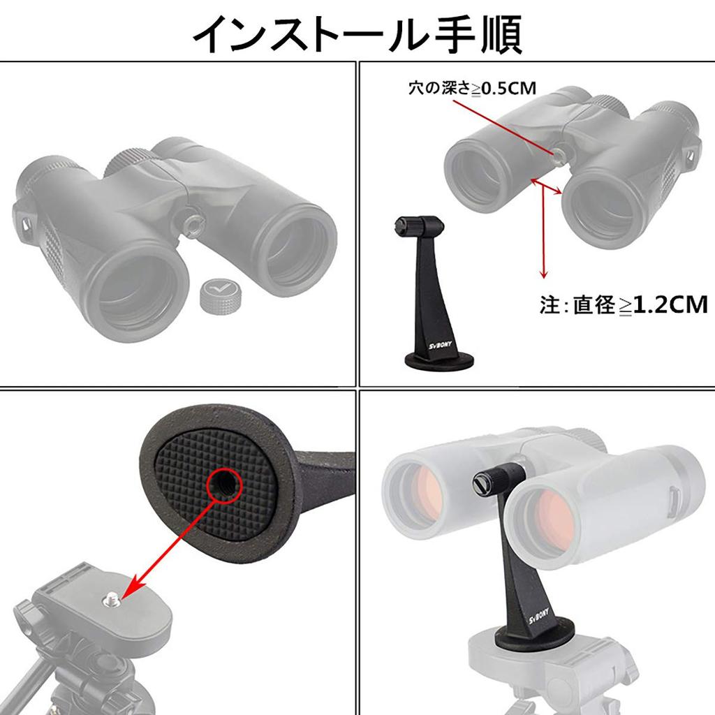 SVBONY SV111 Binoculars Accessories Tripod Adapter Pino Holder Tripod Mounting Holder Black Also Suitable for Monoculars