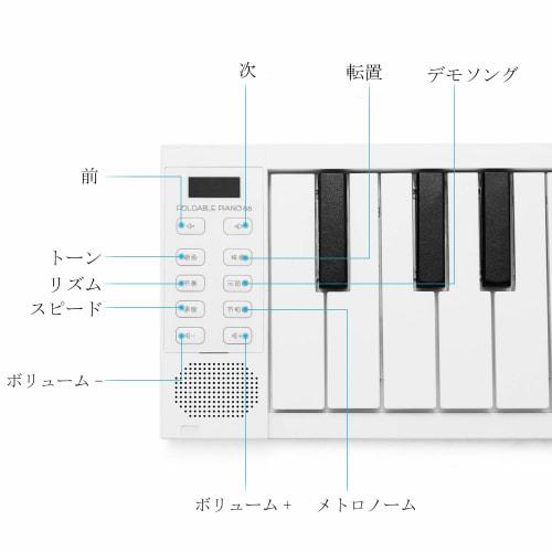 Rakuby 88-Key Foldable Portable Digital Piano for Beginners and Children