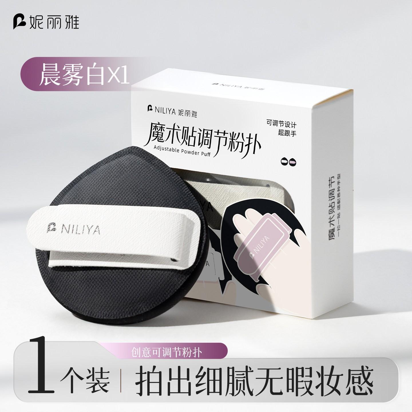 

Shield-shaped marshmallow puff, ultra-soft, suitable for both wet and dry use, non-absorbent, specifically for liquid foundation and compact powder 【Adjustable bandage】M