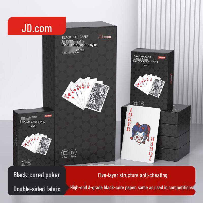 JD Zhizao Black Core Poker Cards