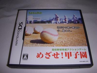 Siekite Koshien!