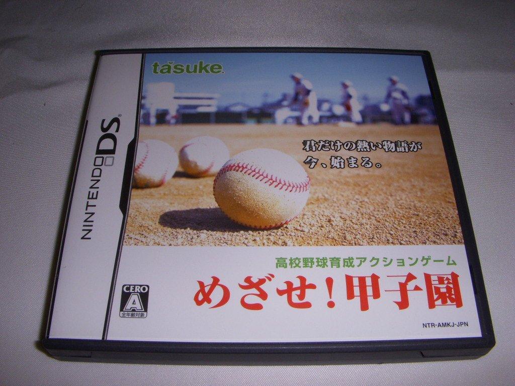 

Aim for Koshien