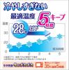 Tanpei Pharmaceutical Kangaroo Soft Heat and Cooling Sheet for Baby Marine Color Babies Months Old and Once Neck Is Strong Carriers, (For 2-3 Up,