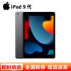 Apple IPad (9th Generation) (CN Version)
